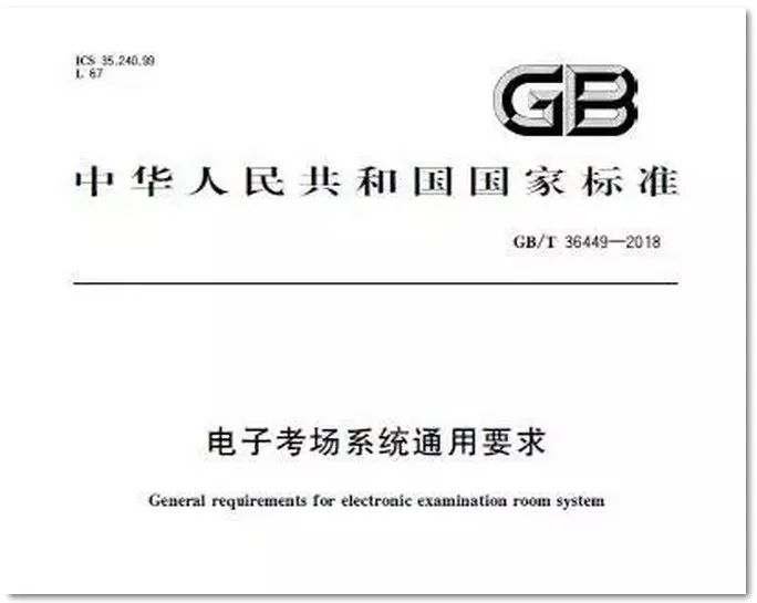 標準化考點廣播系統(tǒng)方案如何設計？
