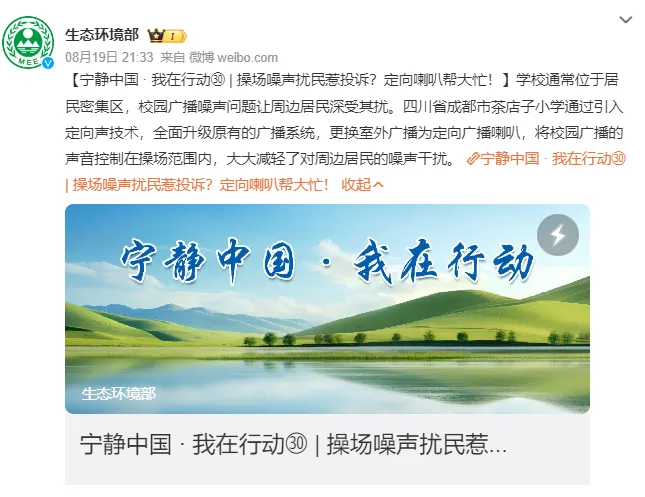生態(tài)環(huán)境部點(diǎn)贊的靜音操場(chǎng)，世邦是如何真正實(shí)現(xiàn)“靜音”！