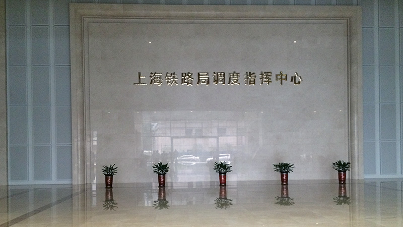 上海鐵路局-采用世邦對(duì)講系統(tǒng)